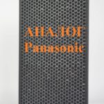 Угольный фильтр Panasonic аналог